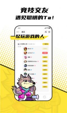 飞船狼人杀手游图2