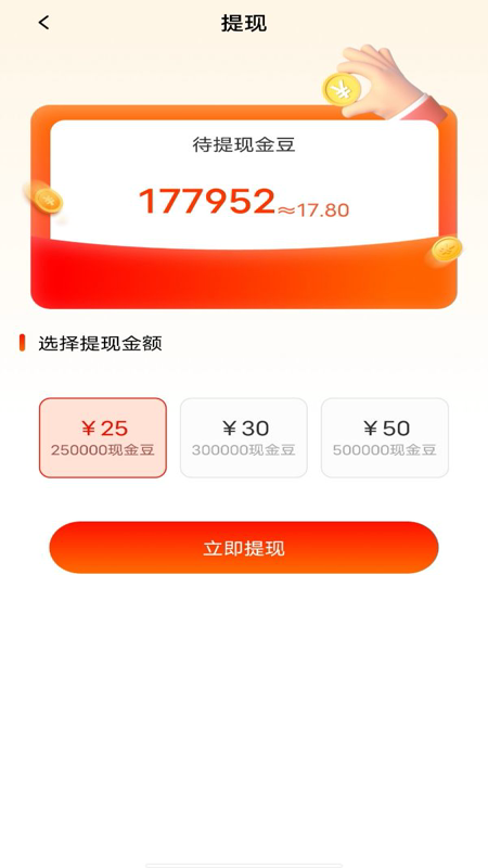 刷视频赚钱宝图4