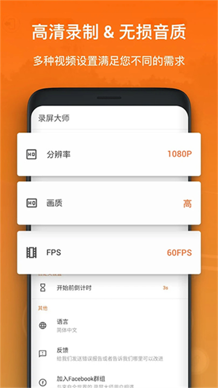 xrecorder录屏大师图4