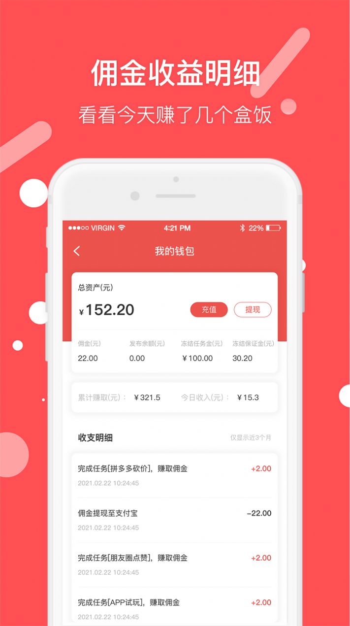 圈圈兼职软件图4