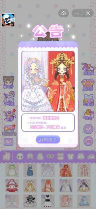 暖暖皇后梦游戏图1