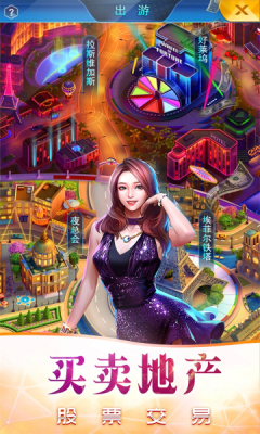 商道传奇之霸道总裁钻石金币安卓版  v1.0图1