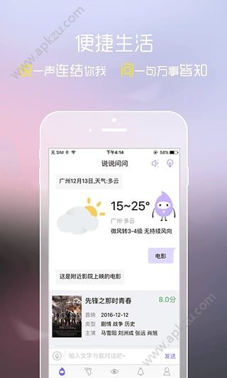 小灵灵安卓版图4