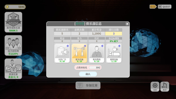 跆拳道虚拟示范团游戏中文安卓版  v1.0.0图3