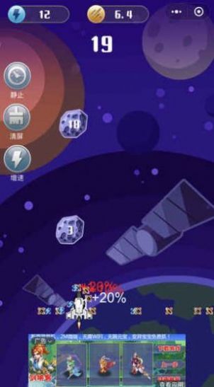 魔性小飞机NB红包版图4