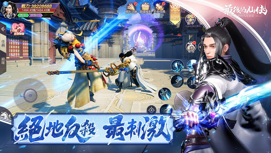最后的仙侠灭世录手游图1