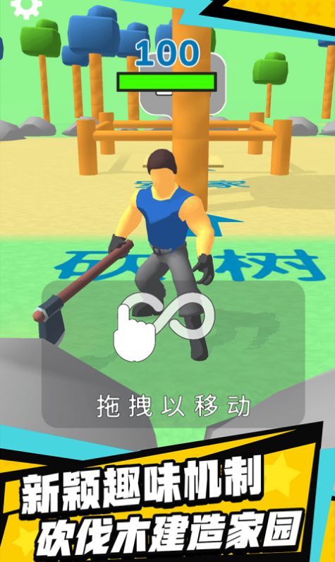 伐木创造游戏安卓版 v1.0.0图3