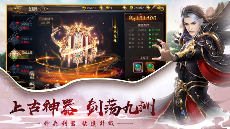 侠影传说手游图2