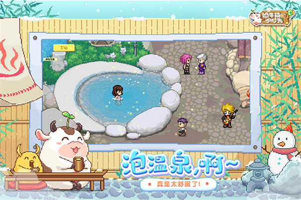 奶牛镇的小时光图2