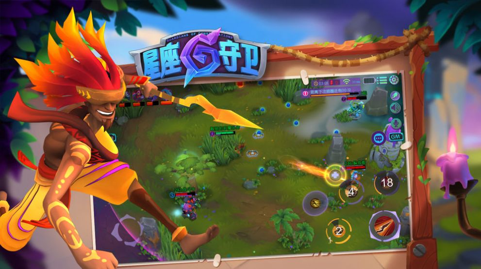 星座之路游戏图1