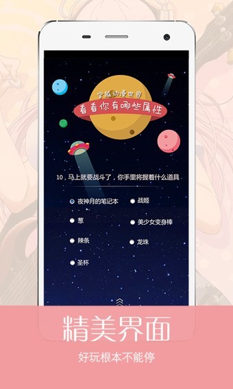 爰特漫画app图4