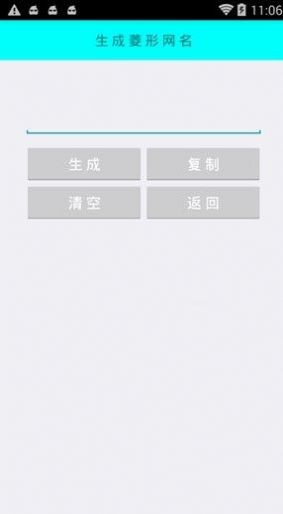 2020火爆昵称符号情侣可复制图3