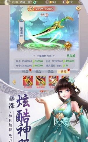 一日修仙手游官网正版  v1.0图3