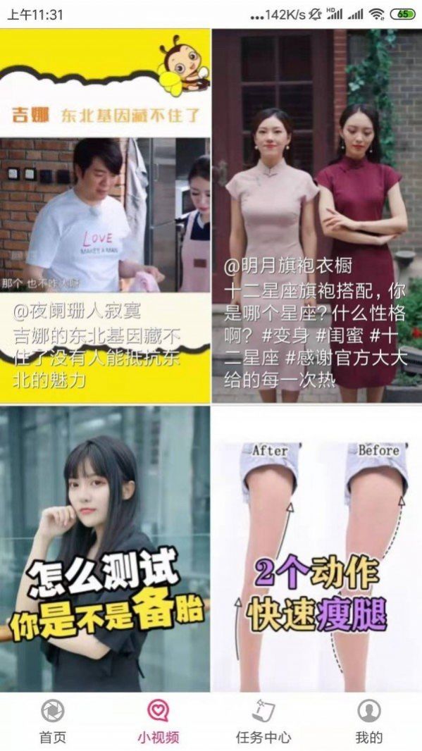 暖暖小视频免费高清视频图2