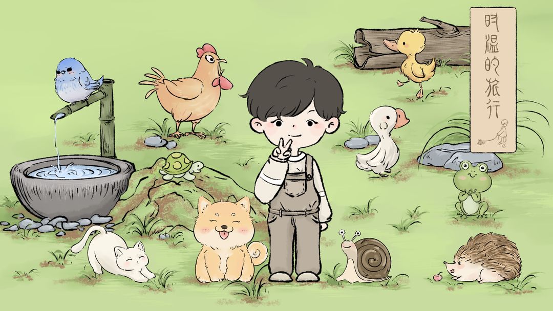 旅行类游戏合集