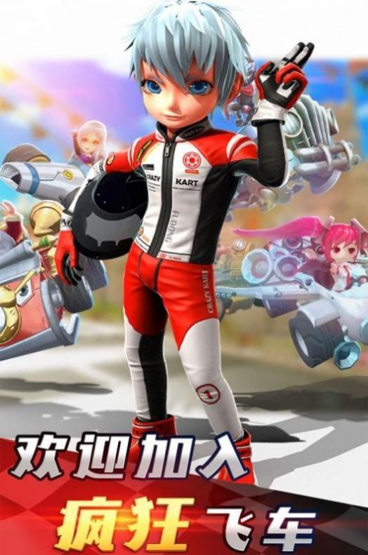 荒野飞车游戏图3