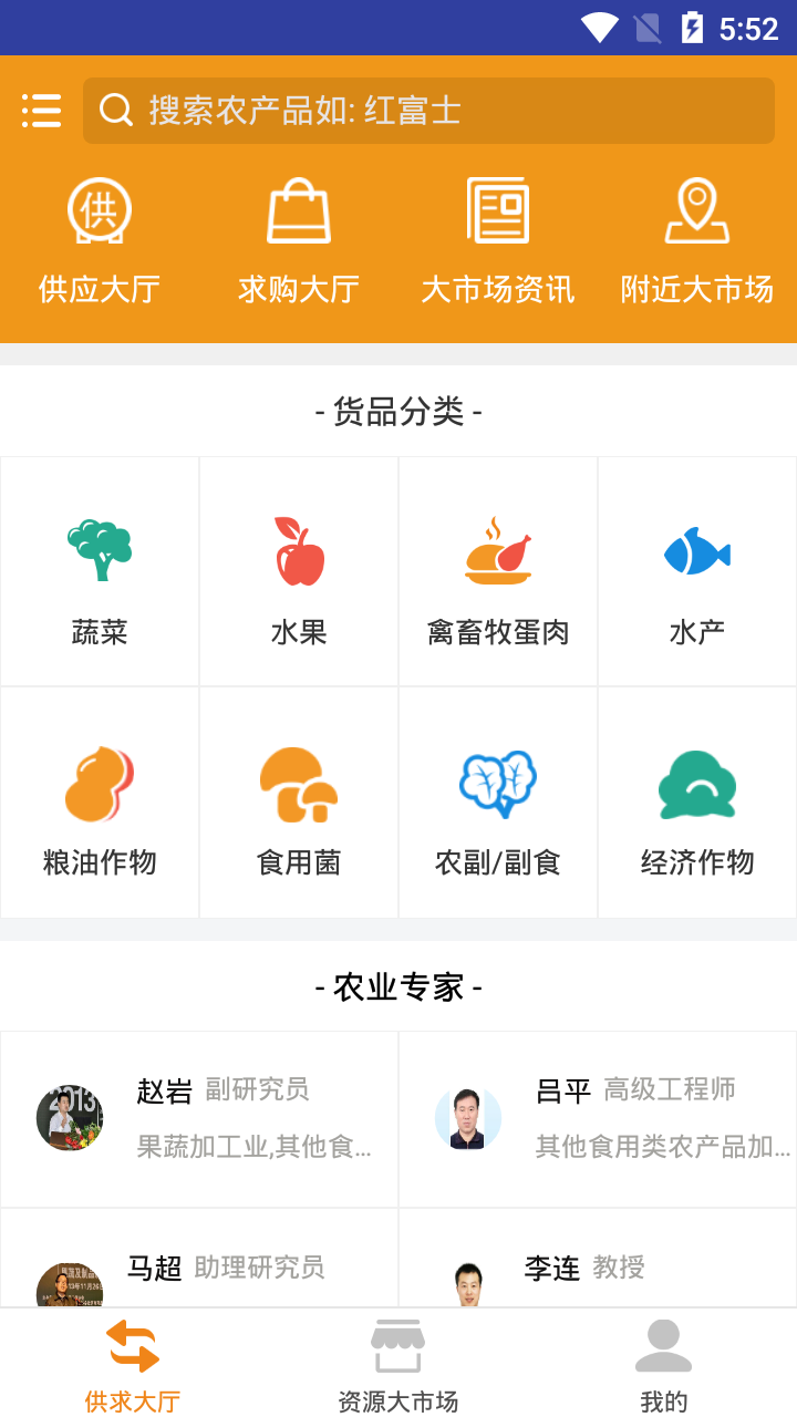 丰景惠官方版图1