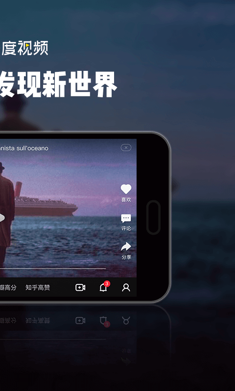 90度视频app官方版下载平台  v1.0.2图2