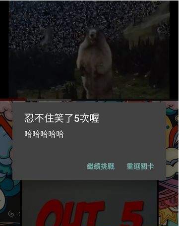 不要笑挑战徐大虾游戏图2
