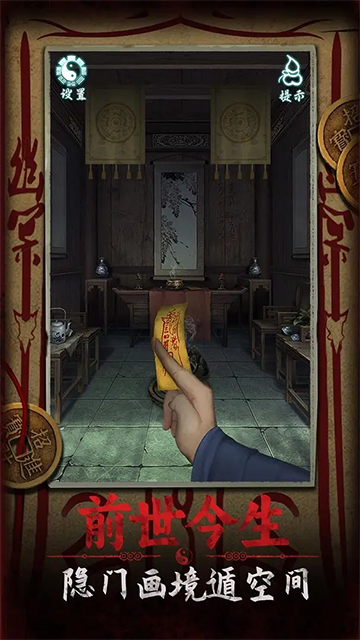 道道道人间道最新版图1