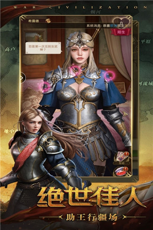 帝国征服者 v1.5.5 安卓版图1