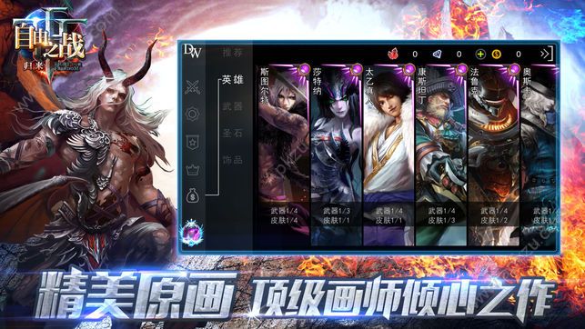 自由之战归来游戏官方正式版下载 v1.0图3