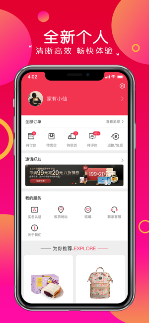 原欧良品app官网版软件下载  v1.0.1图3