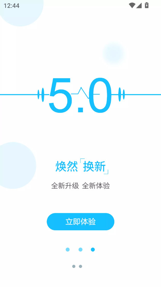 南通热线客户端图7