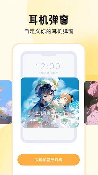 图图乐安卓版图2