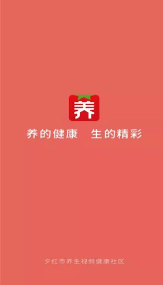 夕红市app官方最新版下载  v1.0图3