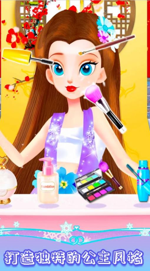 皇家公主化妆舞会安卓版图2