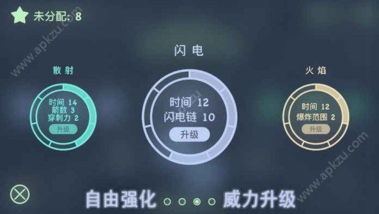 Last Arrow终结之箭安卓完整安卓版  v1.0.6图1