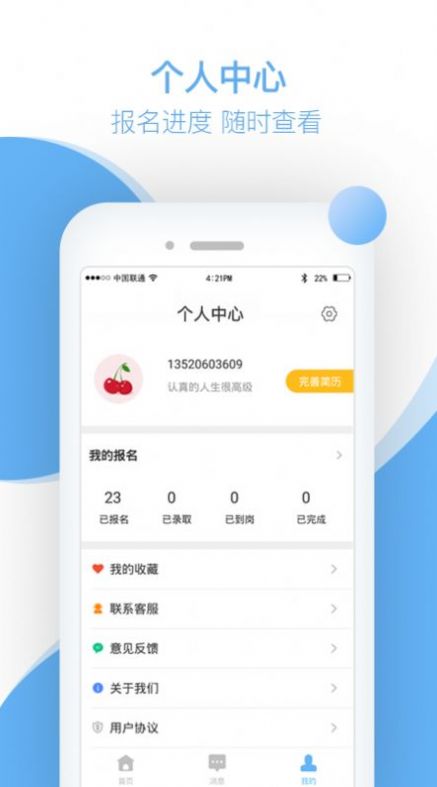 芝麻推兼职app图1