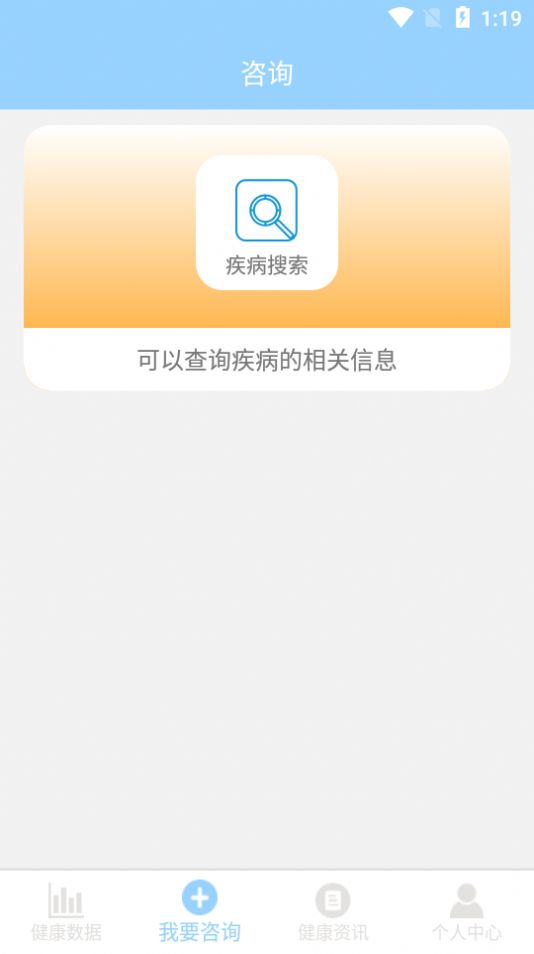 瞳景健康最新版图1