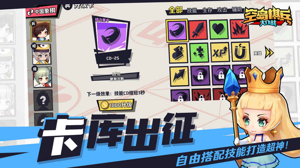 空岛棋兵：大作战图3