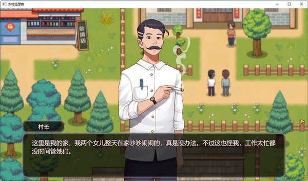 乡村狂想曲手机版直装版图1