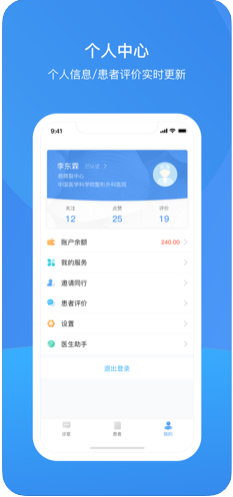 八大处整形医生版app图1