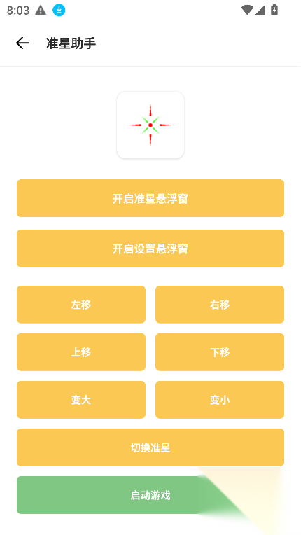 GM科技工具箱图5