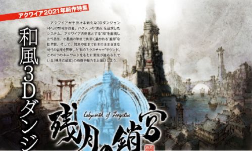 残月之锁宫手游图1