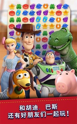 玩具总动员大世界安卓游戏下载图片1