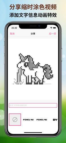 Pixel4u游戏安卓版下载图片1