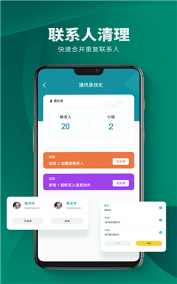 私密空间管理app图2