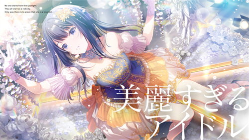 偶像荣耀手游官方版 图4