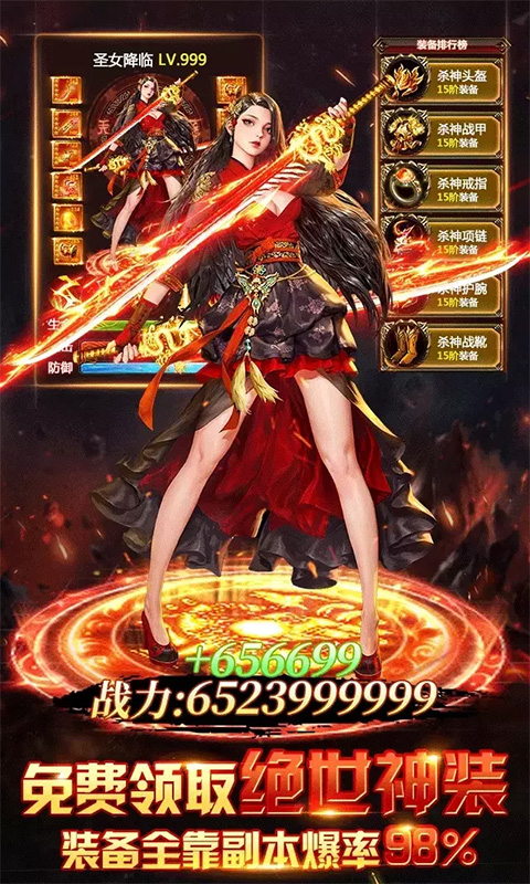 凡人修仙之天下无双官方图3