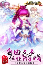 大秦帝国OL之英雄崛起 v1.2.8 图1
