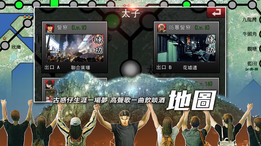 古惑仔3G手游图4