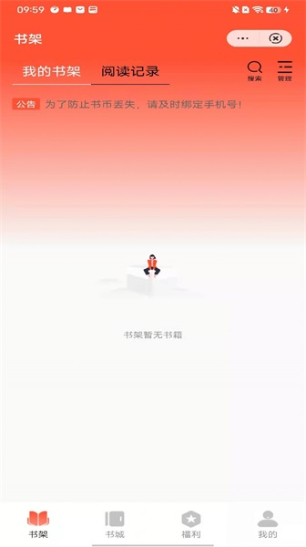 年初读书免费阅读下载  v1.0.4图1
