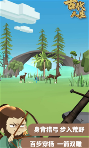 古代人生殿试红包福利版  v1.3.38图3