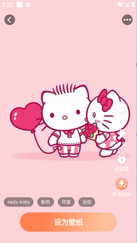 灵通互动壁纸图5