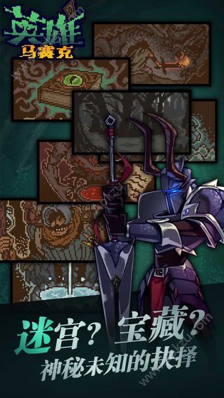 马赛克英雄手游图1